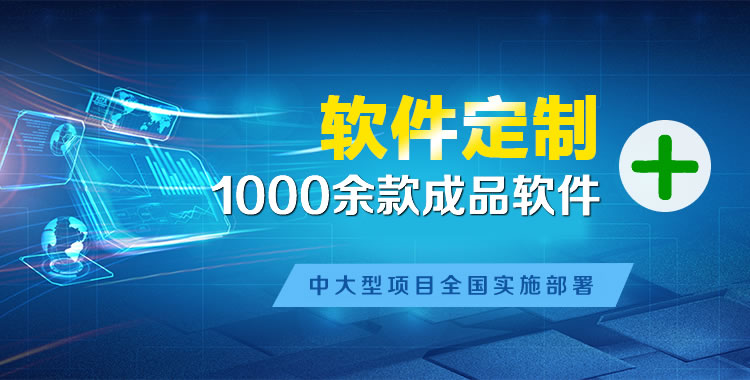 武侯软件开发